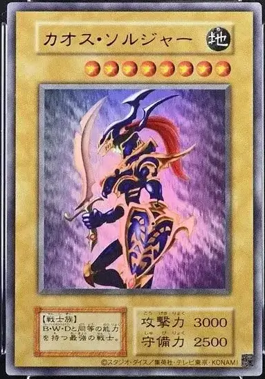 Black Luster Soldier 1999 Tournament